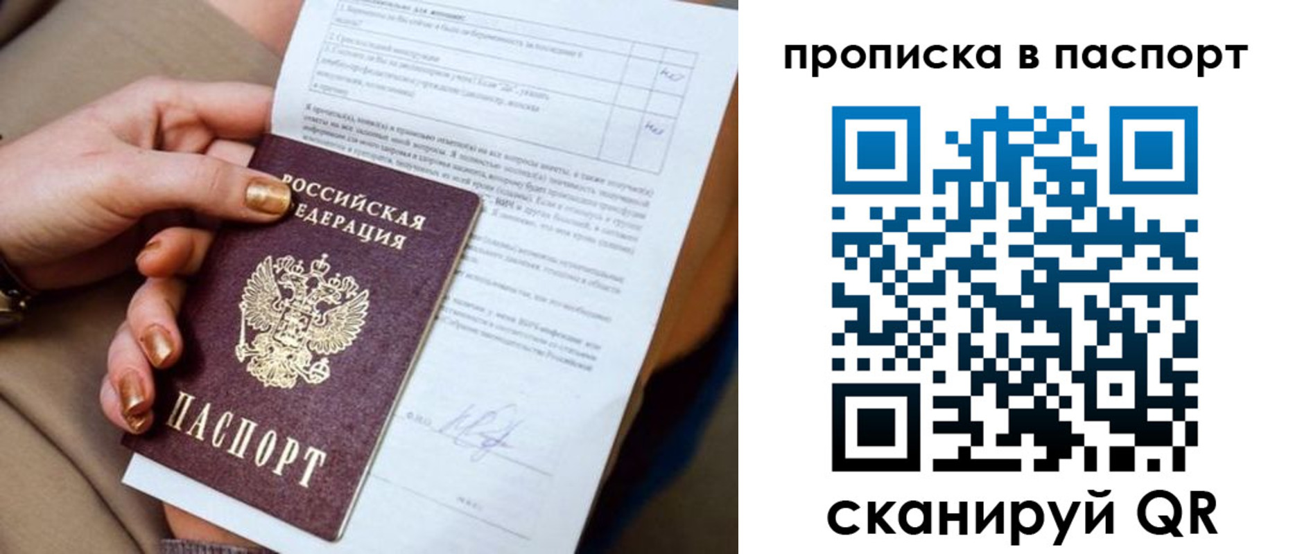 временная прописка в Набережных Челнах