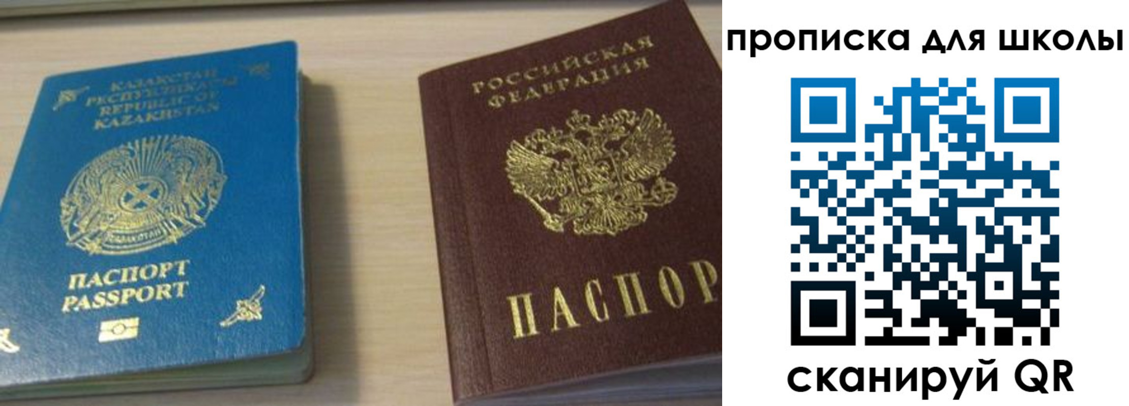 временная регистрация для всех в Набережных Челнах