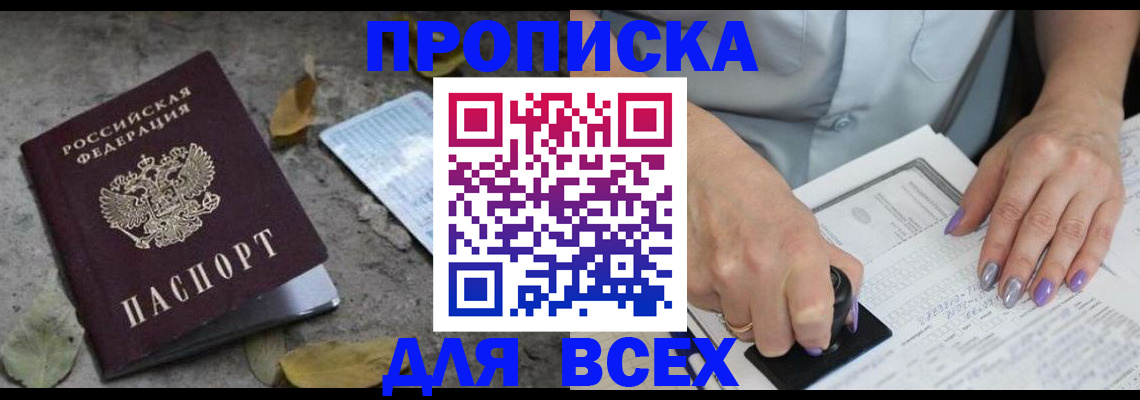 временная регистрация в квартире в Набережных Челнах